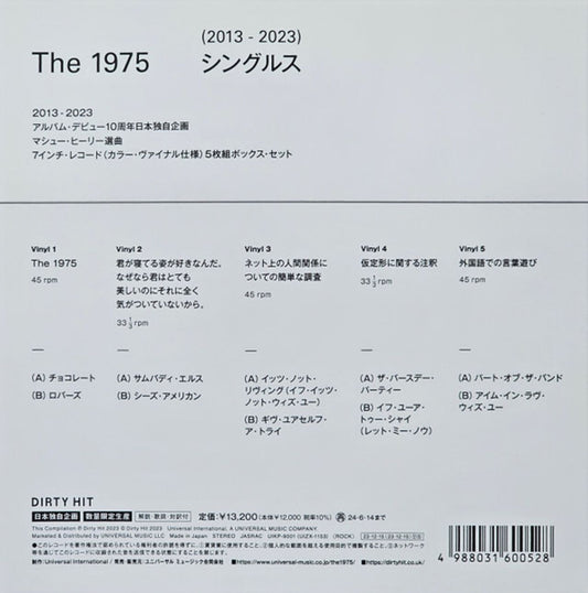 The 1975 Singles (2013-2023) - Coloured Vinyl 7-inch Box Set Japanese 7" box set