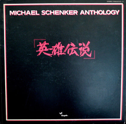 Michael Schenker – Michael Schenker Anthology - 2 x VINYL LP SET JAPANESE ISSUE