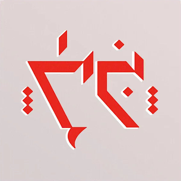 Sherpa the Tiger | Ithkuil | Album