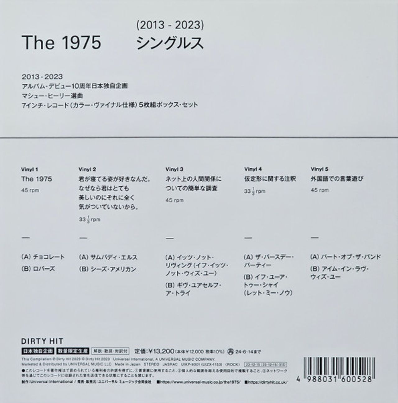 The 1975 Singles (2013-2023) - Coloured Vinyl 7-inch Box Set Japanese 7" box set